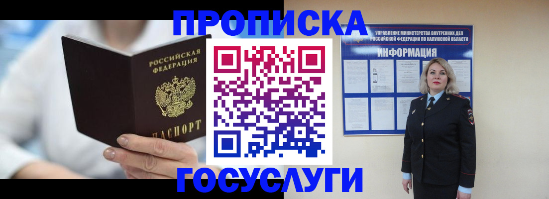 временная регистрация законно в Кизеле