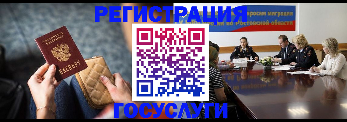 где прописаться в Кизеле