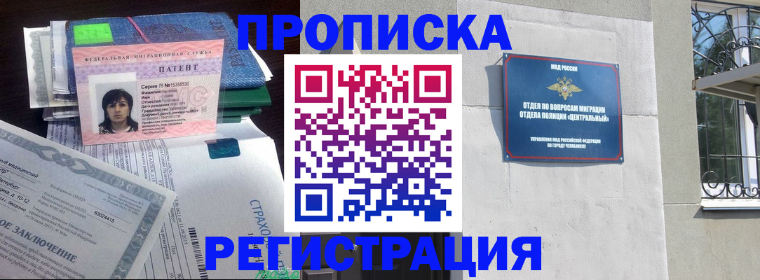 прописка паспорт в Кизеле