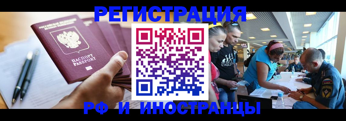 временная регистрация адрес в Кизеле